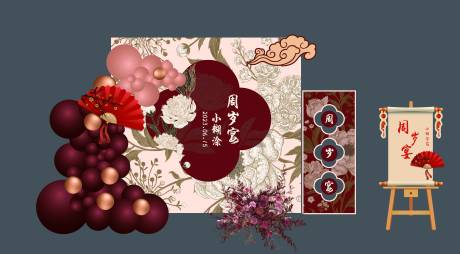 源文件下载【国潮新中式古风花朵古风宝宝宴生日周岁】编号：47840019411744901