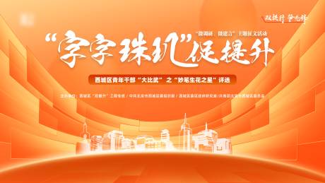 源文件下载【活动主视觉】编号：87110019422312283