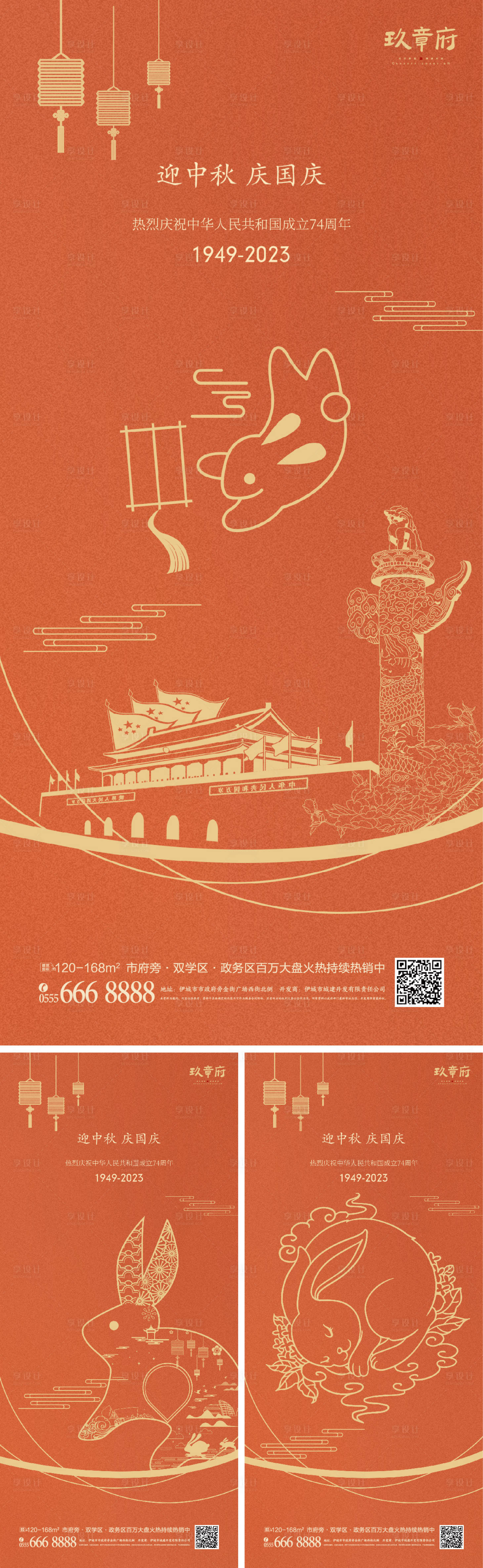 源文件下载【享设计】搜索编号：26600019281106764【中秋节国庆节海报】