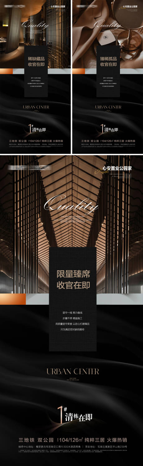 源文件下载【地产收官海报】编号：80300019445941466