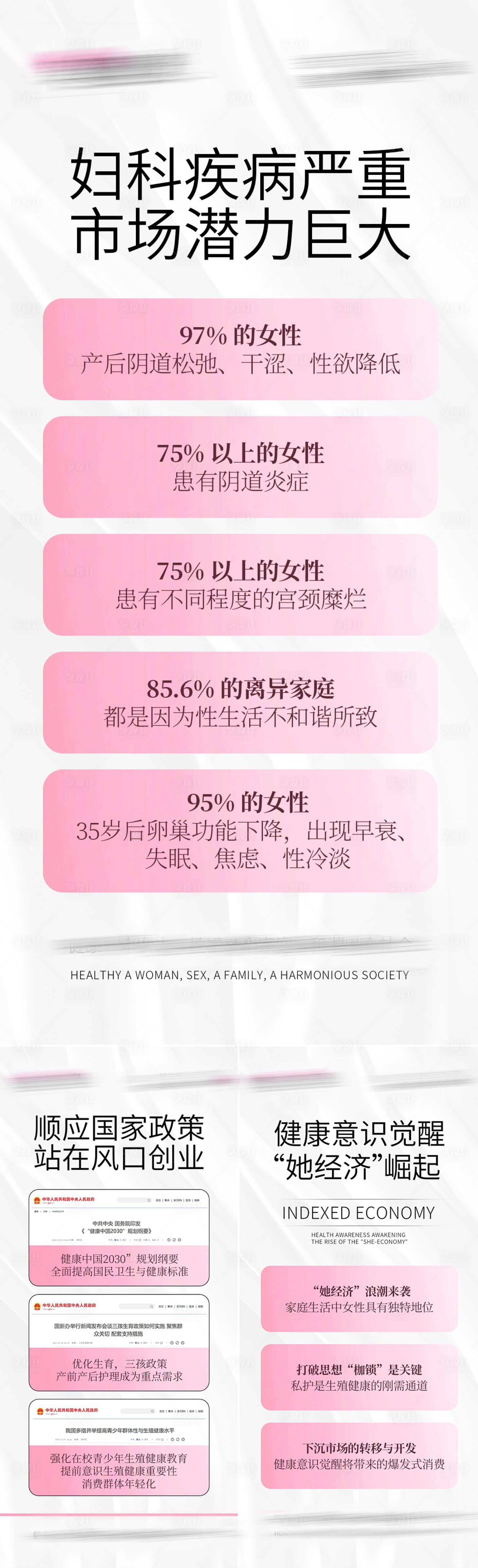 源文件下载【享设计】搜索编号：12630019446315824【私密产品宣传海报】