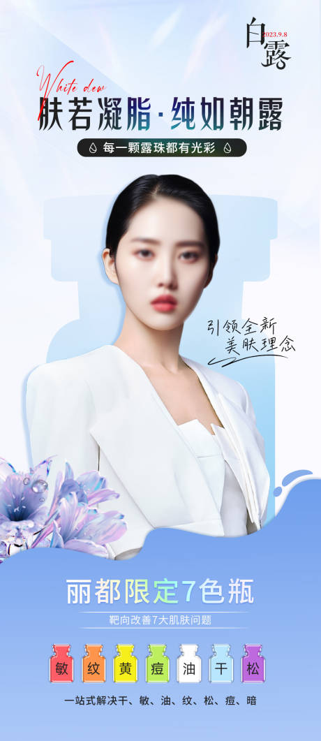 源文件下载【白露节气微信图】编号：91140019212019002