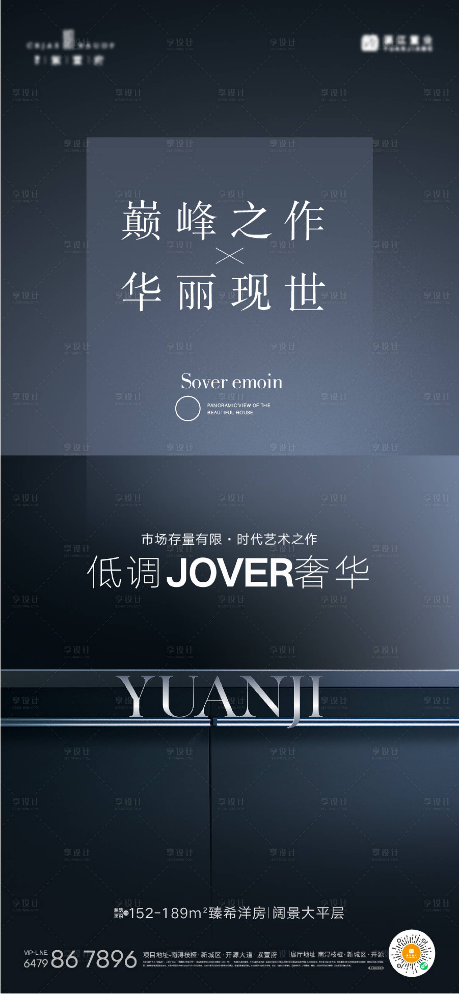 源文件下载【地产价值点海报】编号：75210019161643639