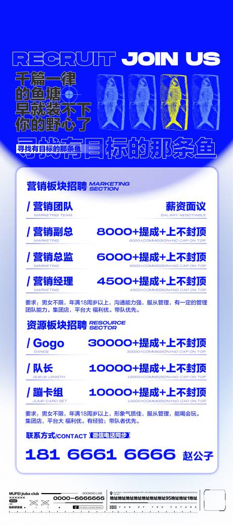 源文件下载【酒吧招聘展架】编号：33490019115375740