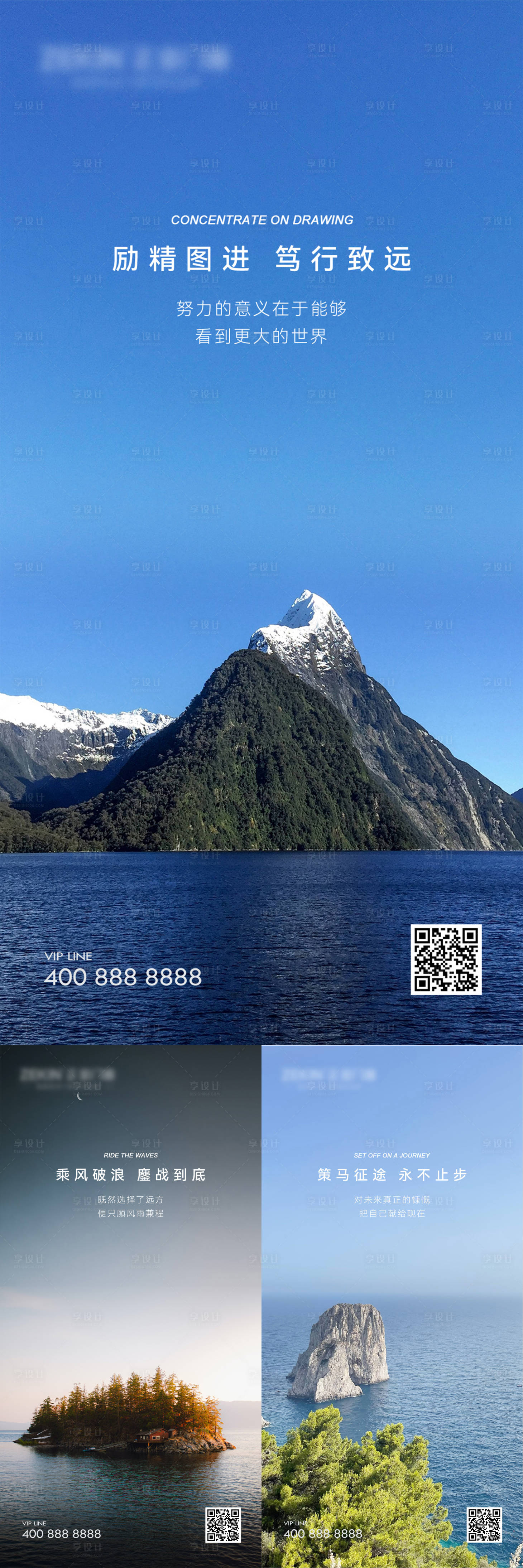 源文件下载【早安风景励志图】编号：49110019373069451