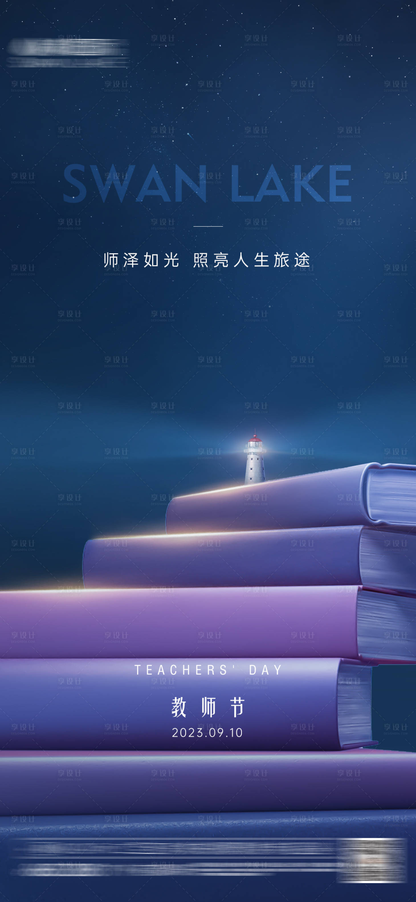 源文件下載【教師節海報】編號：56100019228973990