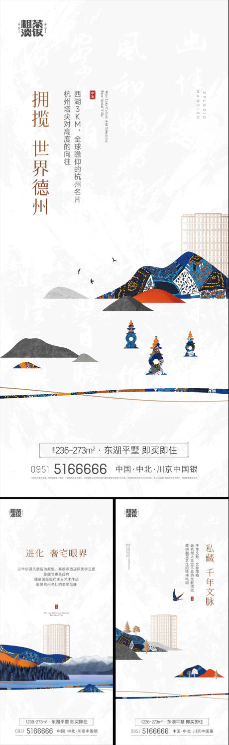 源文件下載【享設計】搜索編號：23320019487514305【地標插畫意境系列稿】