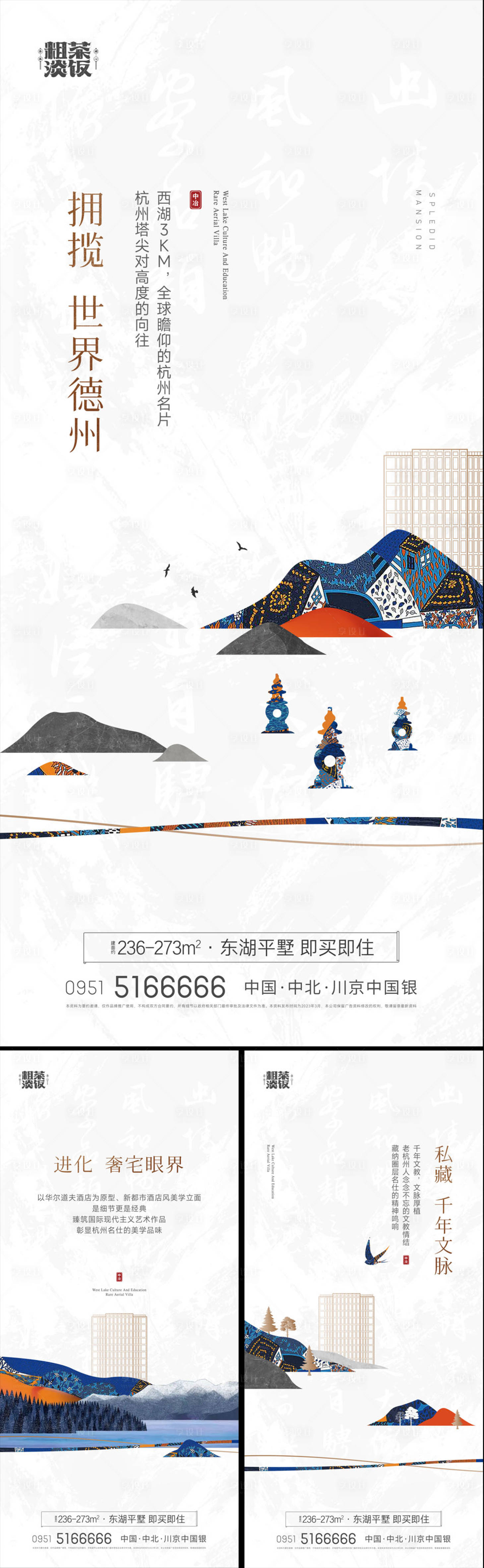 源文件下載【享設計】搜索編號：23320019487514305【地標插畫意境系列稿】