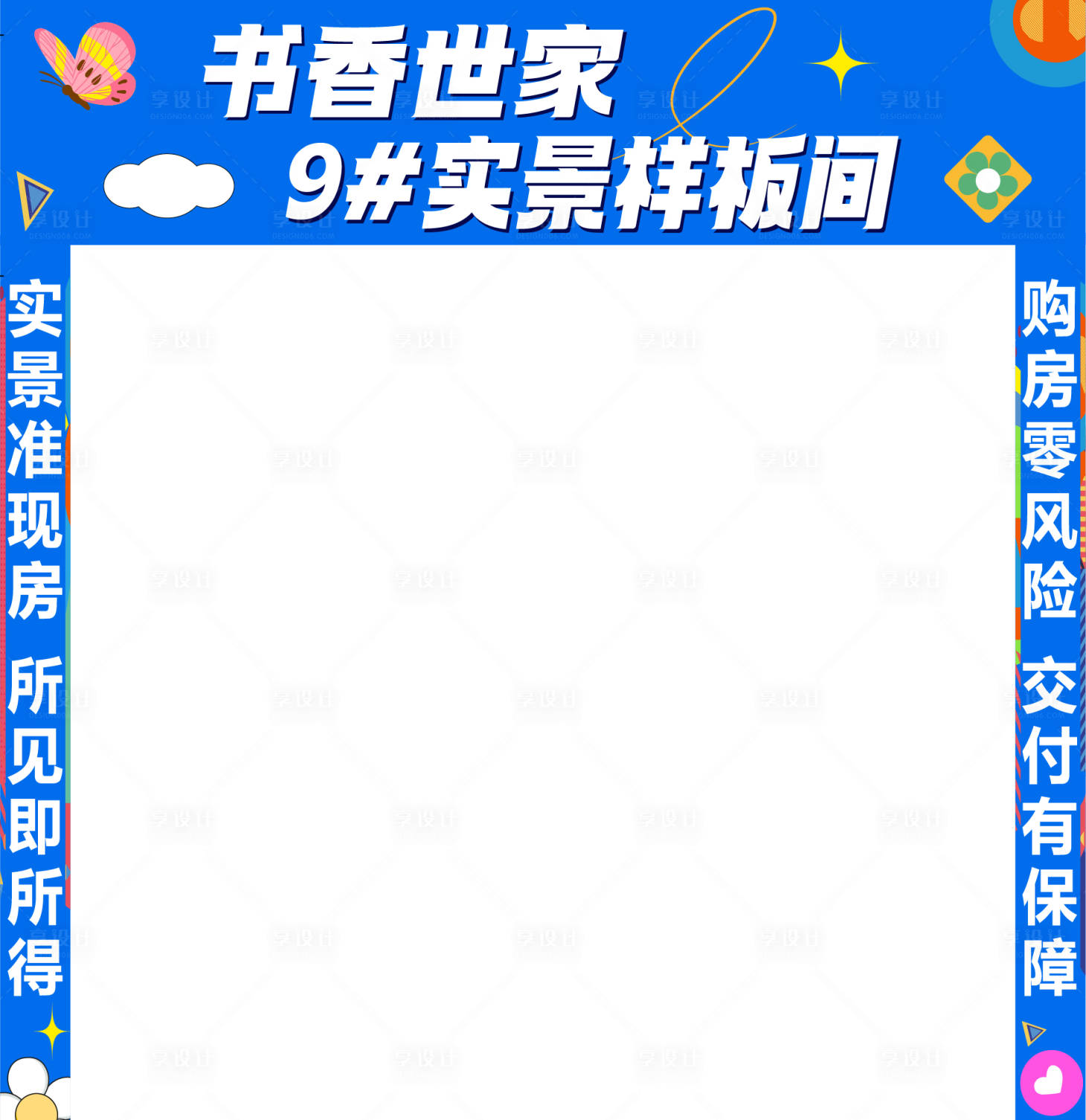 源文件下載【享設計】搜索編號：67490019328326768【工地樣板間龍門架】