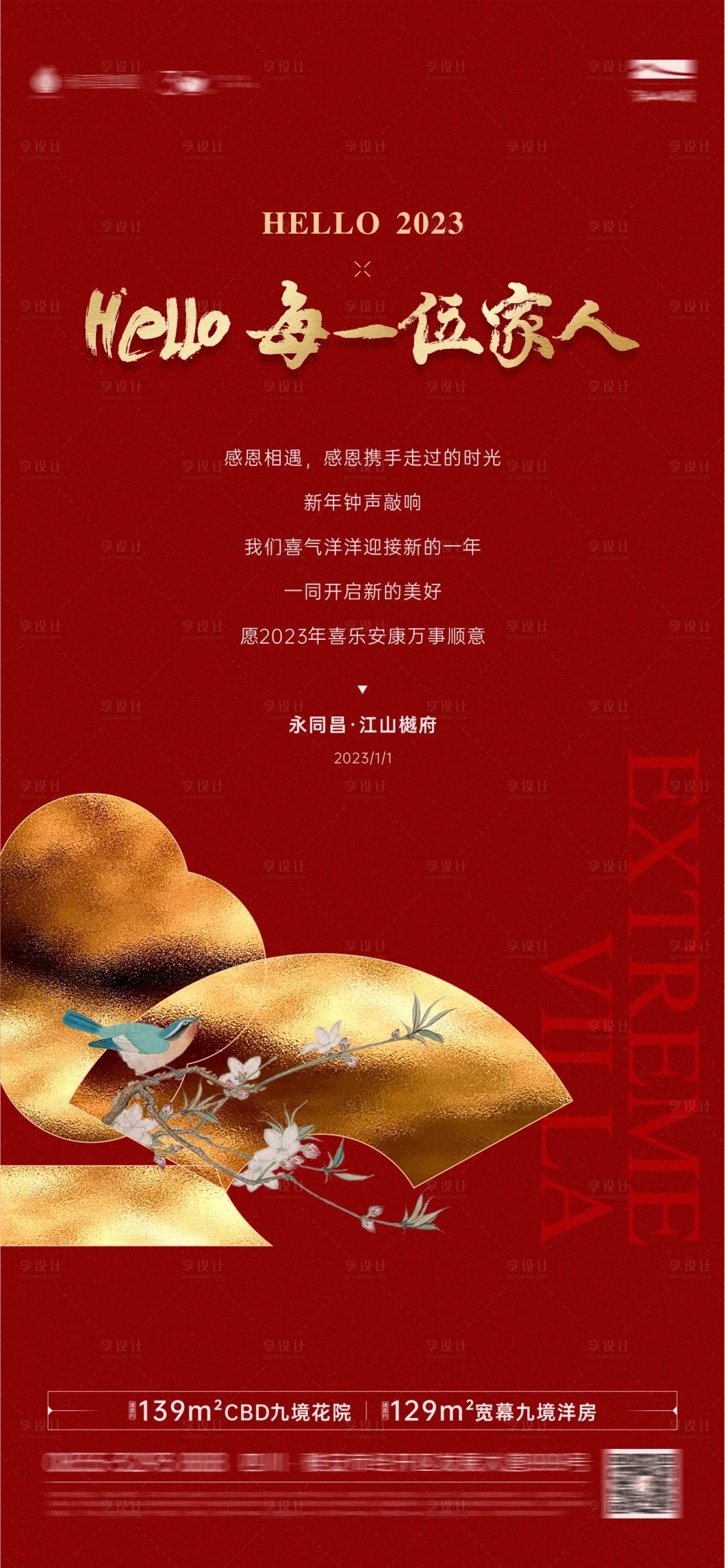 源文件下载【享设计】搜索编号：67300019147082879【祝福海报】