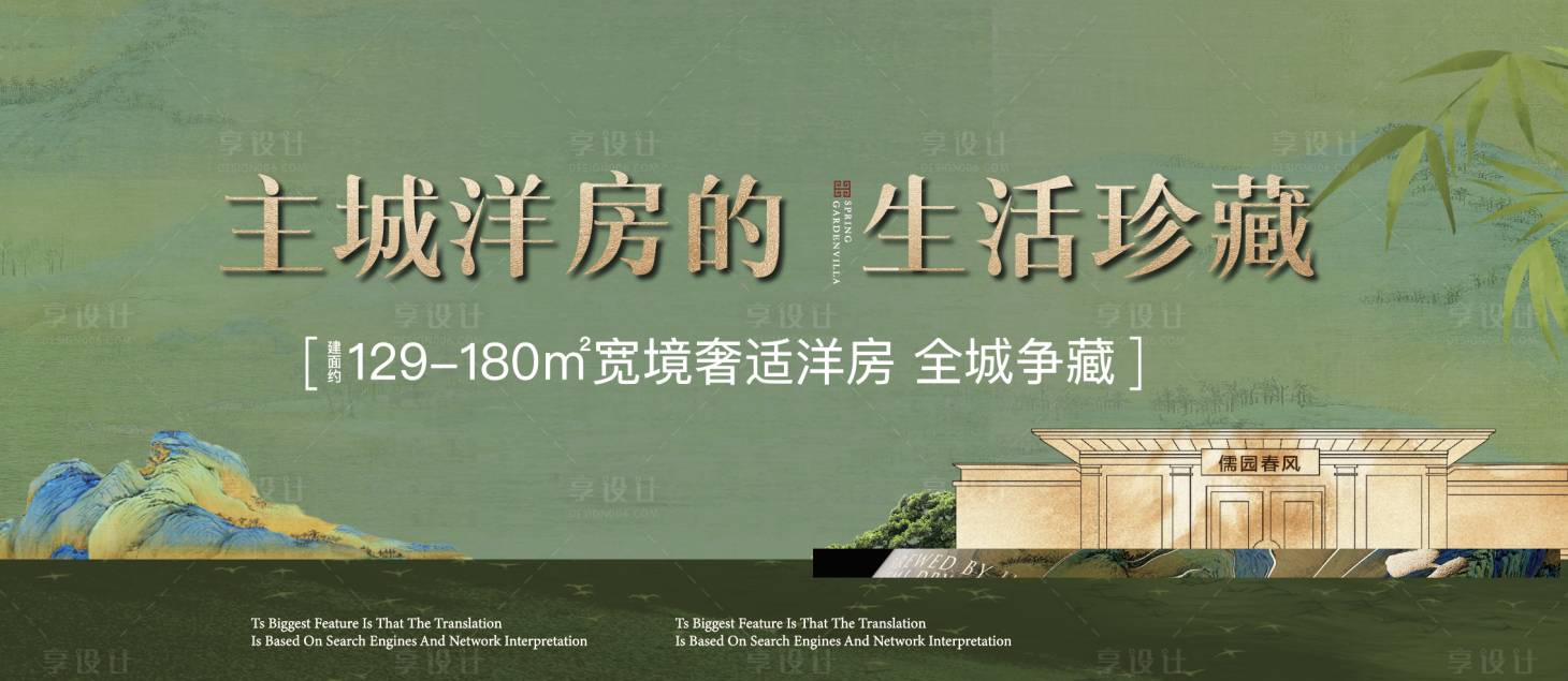 源文件下载【享设计】搜索编号：77510019312595832【洋房主形象】