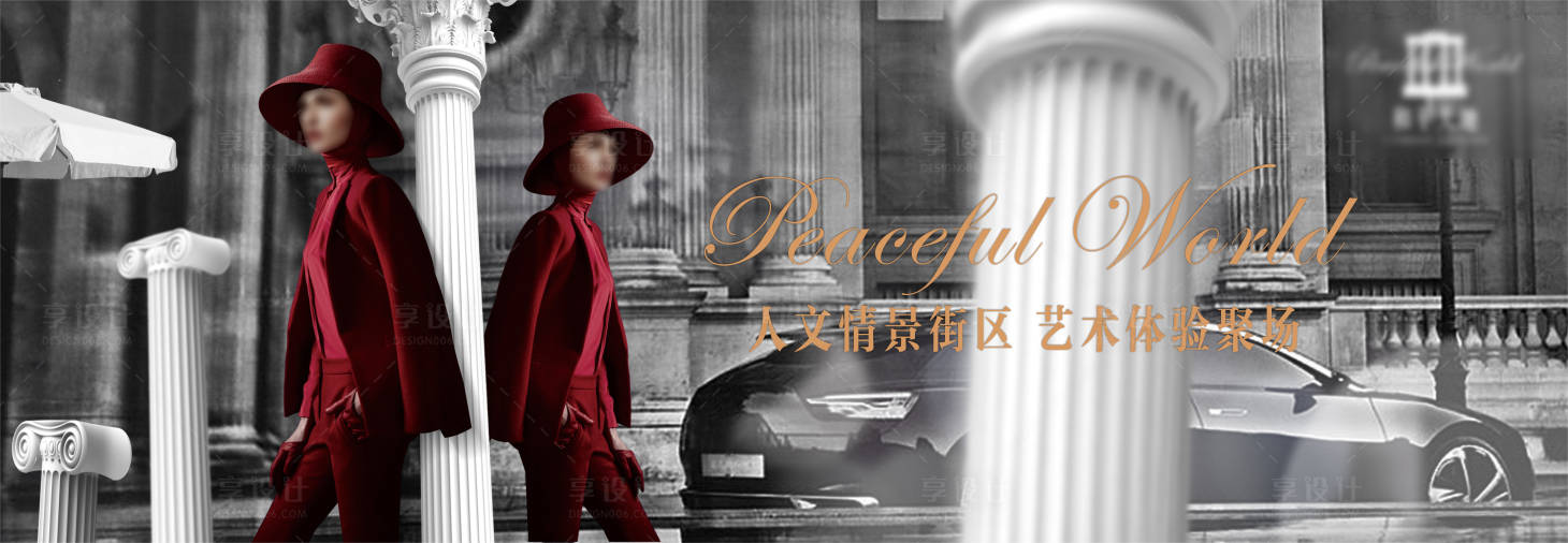 源文件下載【享設計】搜索編號：79210019344678235【主形象】