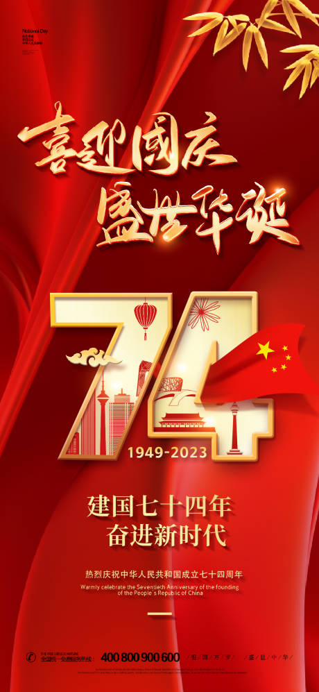 源文件下載【國慶節 】編號：99480019318136342