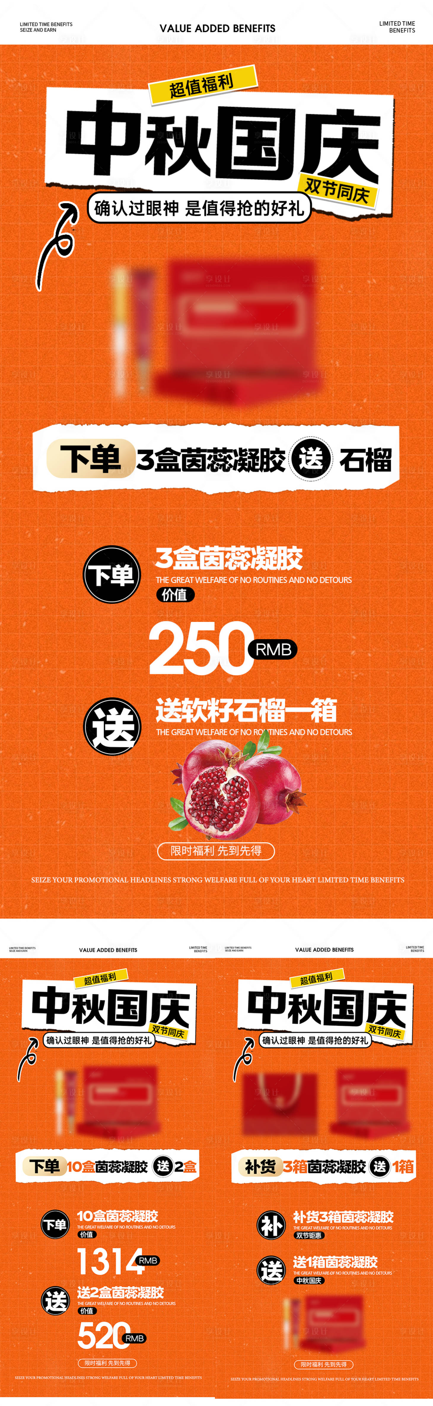 源文件下载【中秋国庆双节同庆海报】编号：87250019478622401