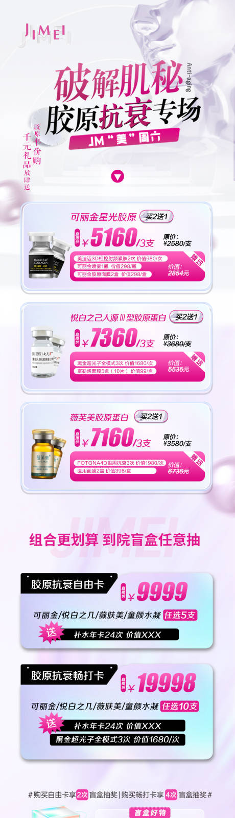 源文件下载【直播专场长图】编号：89860019166551595