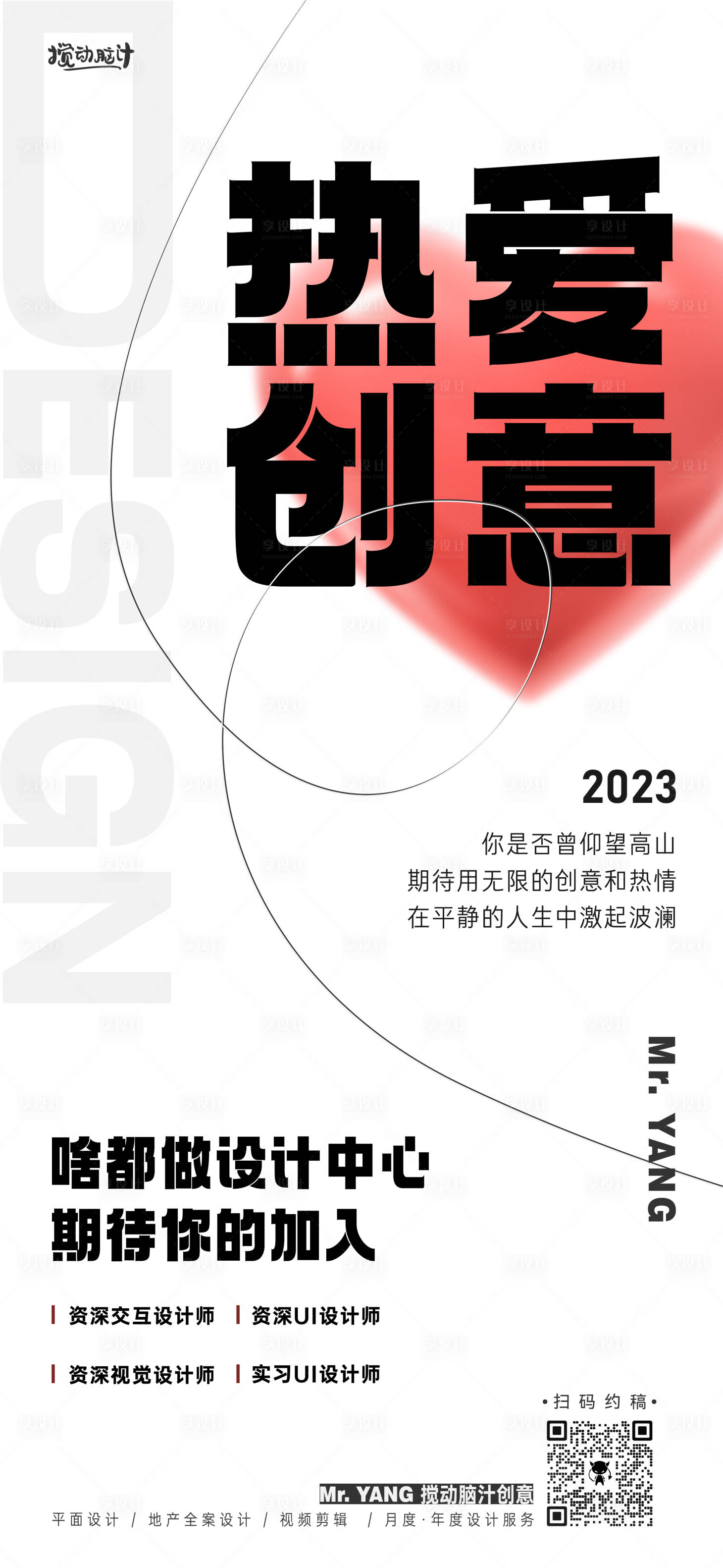 源文件下載【享設計】搜索編號：16360019382524322【設計廣告招牌海報】