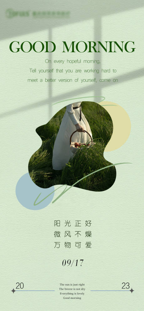 源文件下载【医美早安海报】编号：92770019386969876