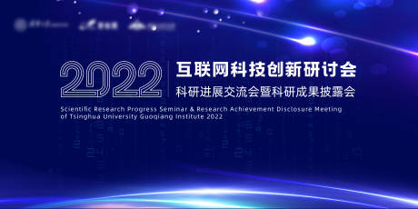 源文件下载【蓝色科技峰会背景板】编号：20230904091207867