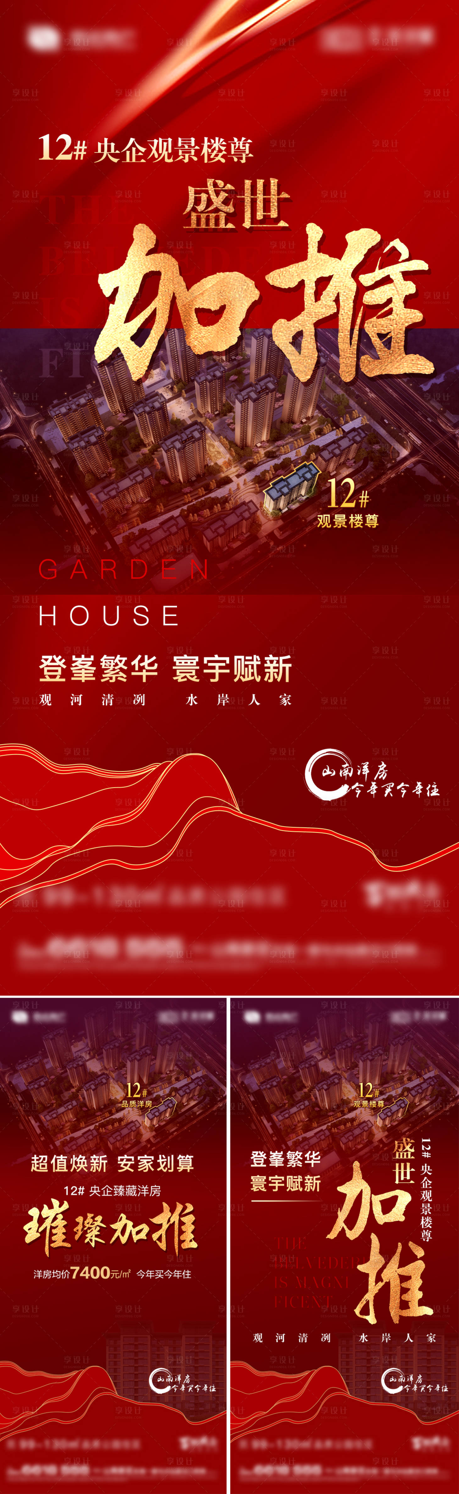 源文件下载【享设计】搜索编号：57460019351614165【热销单图】