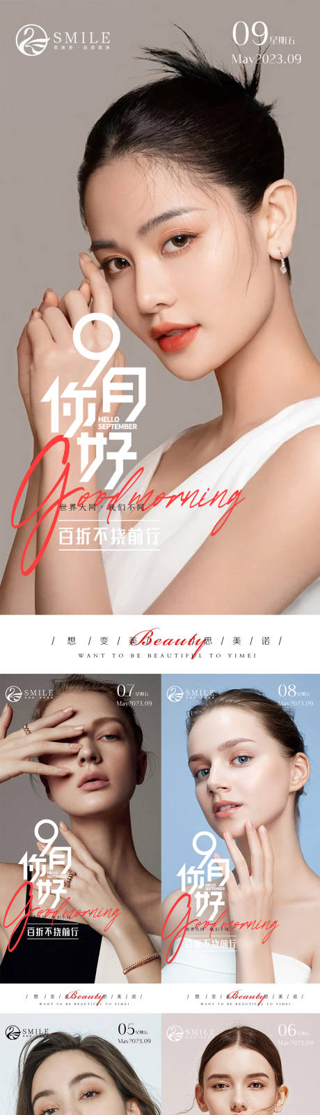 源文件下载【享设计】搜索编号：20150019335543314【医美早安图】