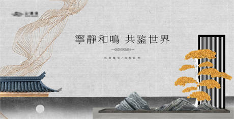 源文件下載【新中式質感建筑主畫面】編號：11800019209605750