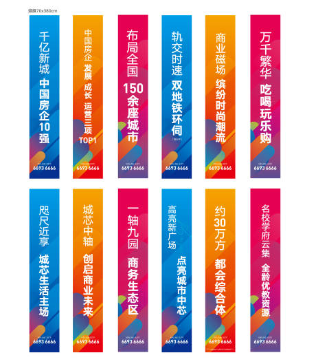 源文件下載【享設計】搜索編號：65240019427133017【地產商業道旗吊旗】