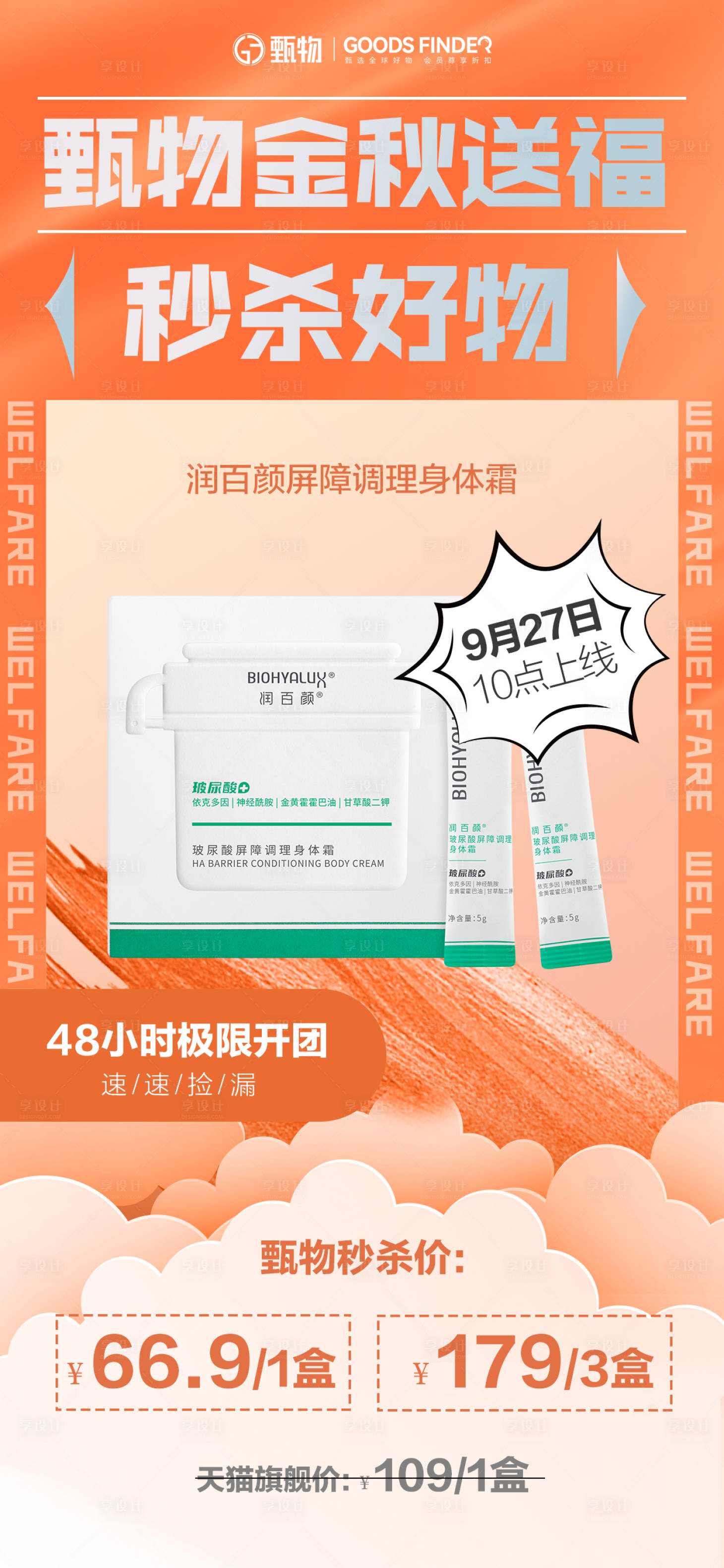 源文件下載【享設(shè)計(jì)】搜索編號(hào)：52040019534322303【中秋活動(dòng)海報(bào)】