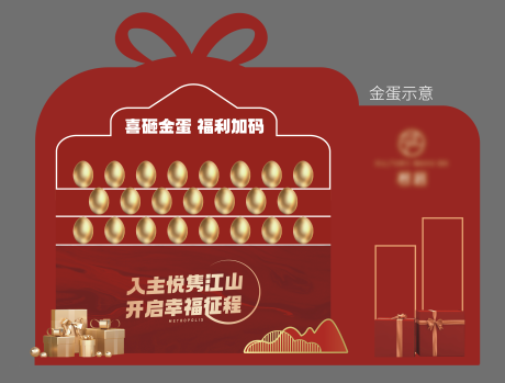 源文件下载【享设计】搜索编号：12740019553962373【金蛋台】