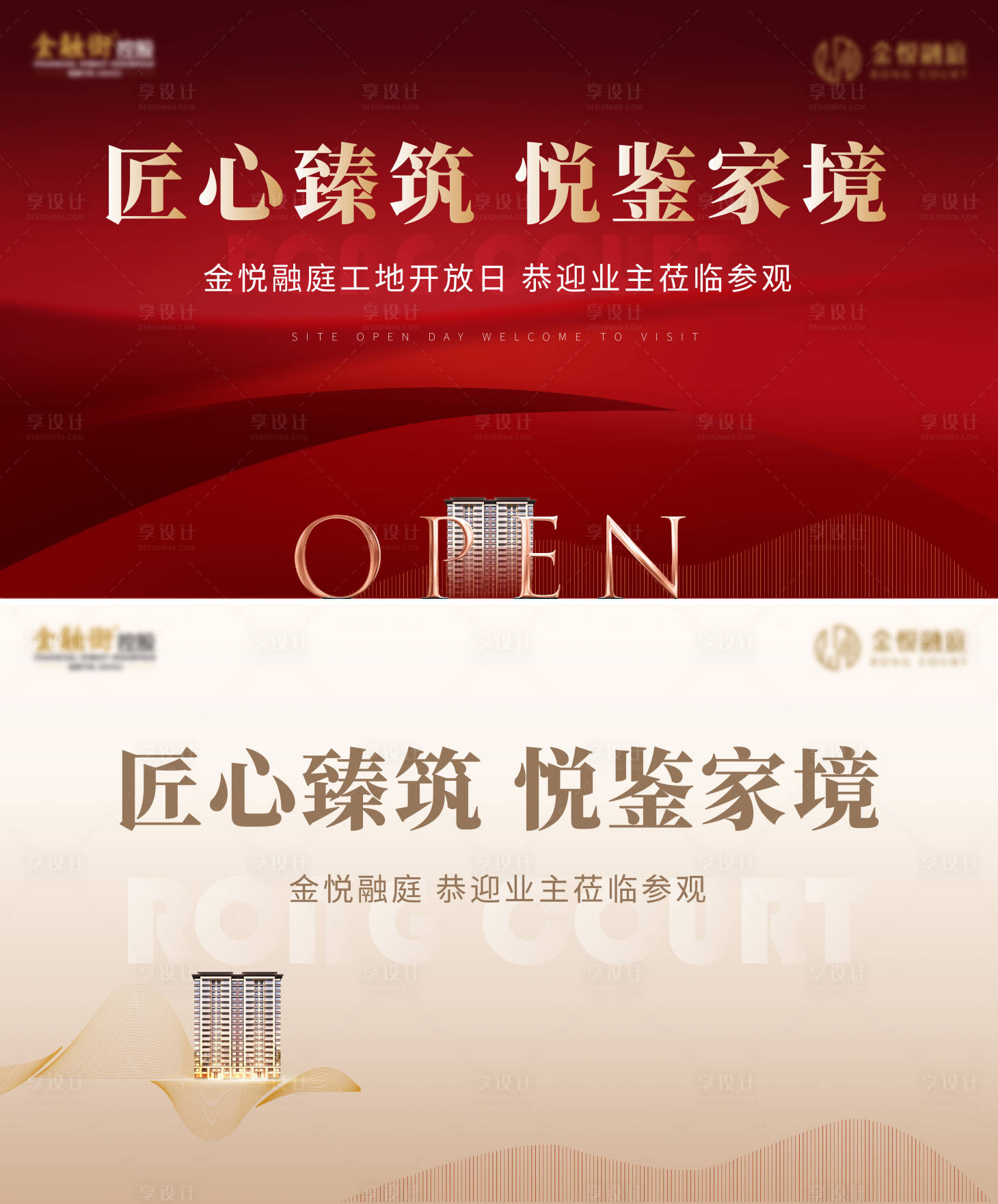 源文件下载【工地开放日展板】编号：95500019463505687