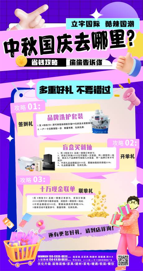 源文件下载【活动攻略】编号：33180019552452487