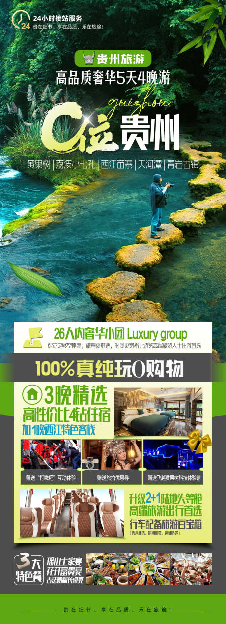 源文件下载【C位贵州】编号：66500019306526124