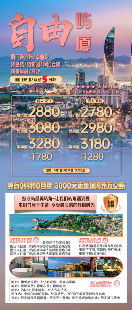 源文件下载【自由屿厦】编号：53770019482939890