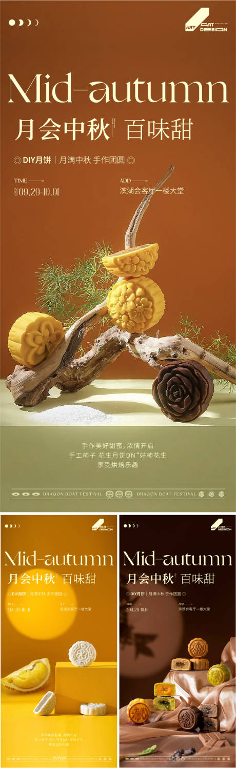 源文件下載【享設(shè)計】搜索編號：38970019447891097【中秋節(jié)月餅海報】