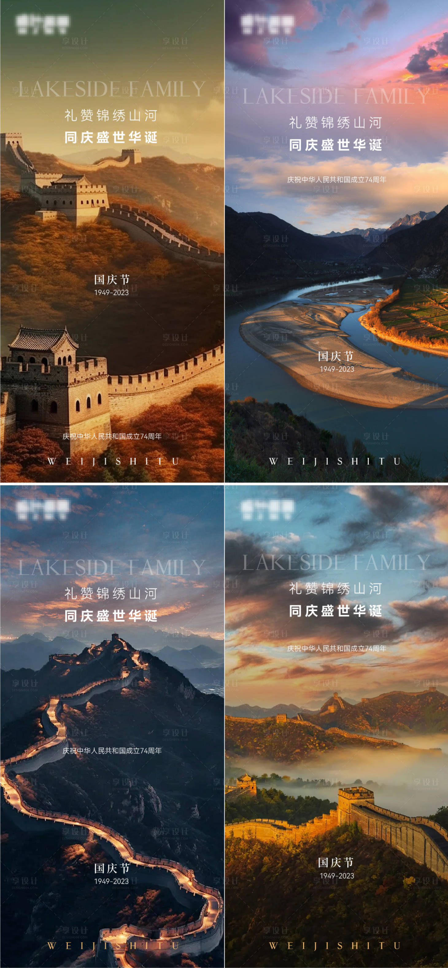 源文件下載【享設(shè)計(jì)】搜索編號：84350019496317085【國慶節(jié)】