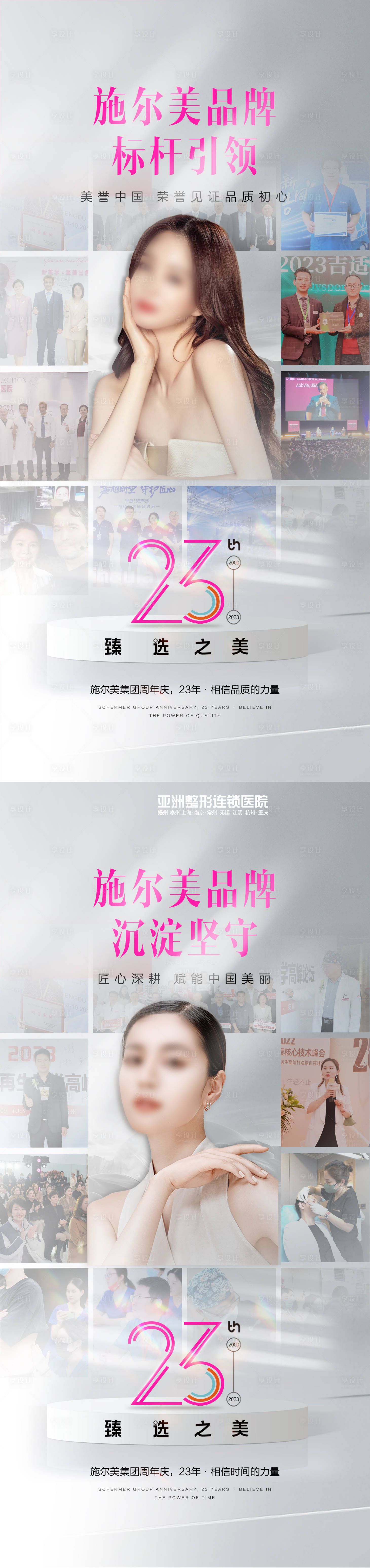 源文件下載【享設計】搜索編號：13810019245912643【周年慶品牌海報】