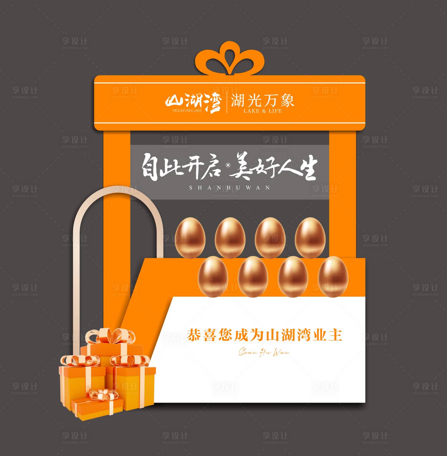 源文件下載【享設計】搜索編號：33150019119696264【地產金蛋美陳】