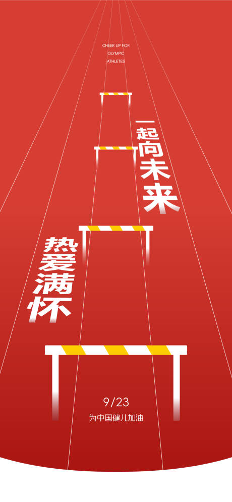 源文件下載【享設計】搜索編號：34590019489007995【助力加油飛機稿】