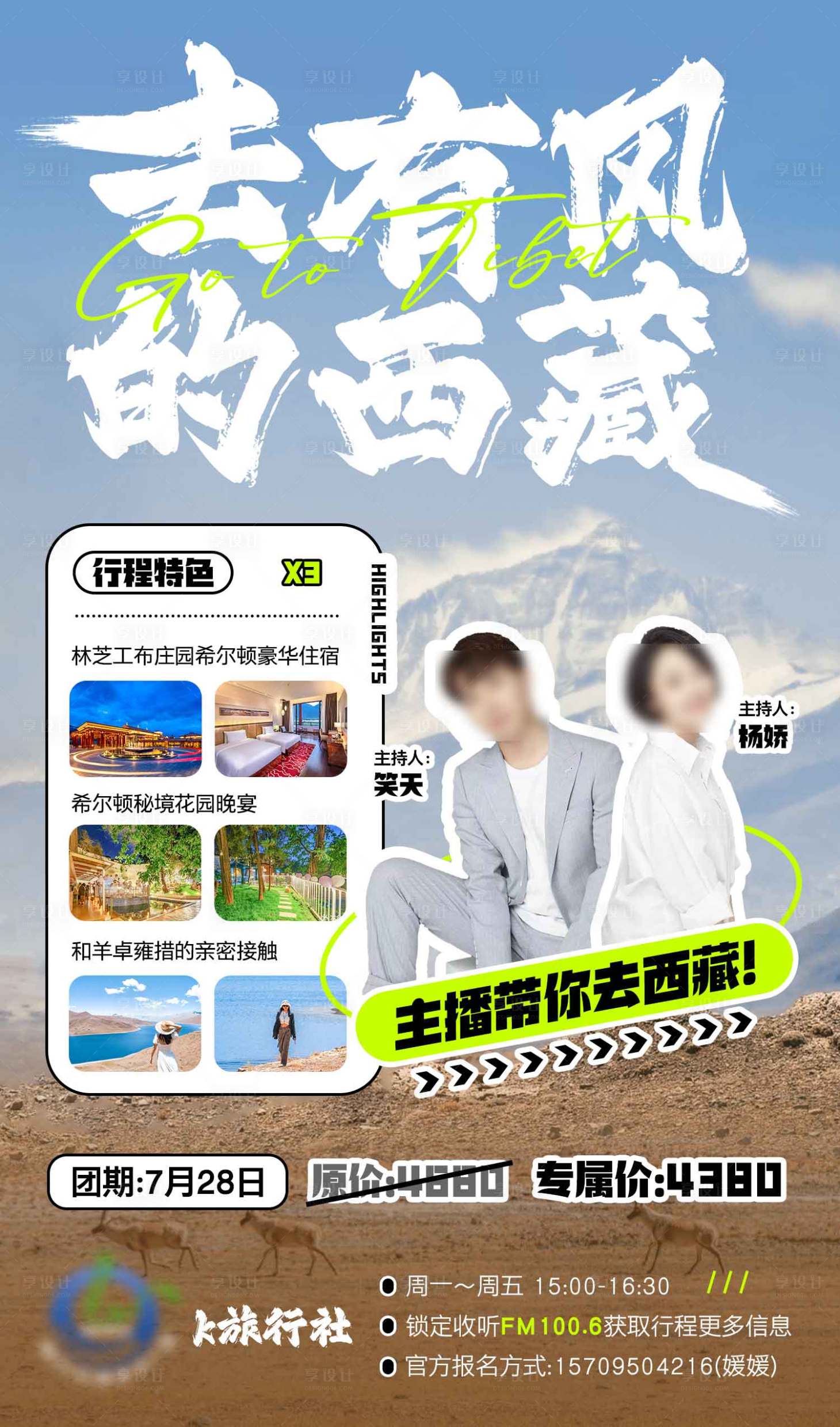 源文件下载【享设计】搜索编号：84640019204976816【去有风的地方】