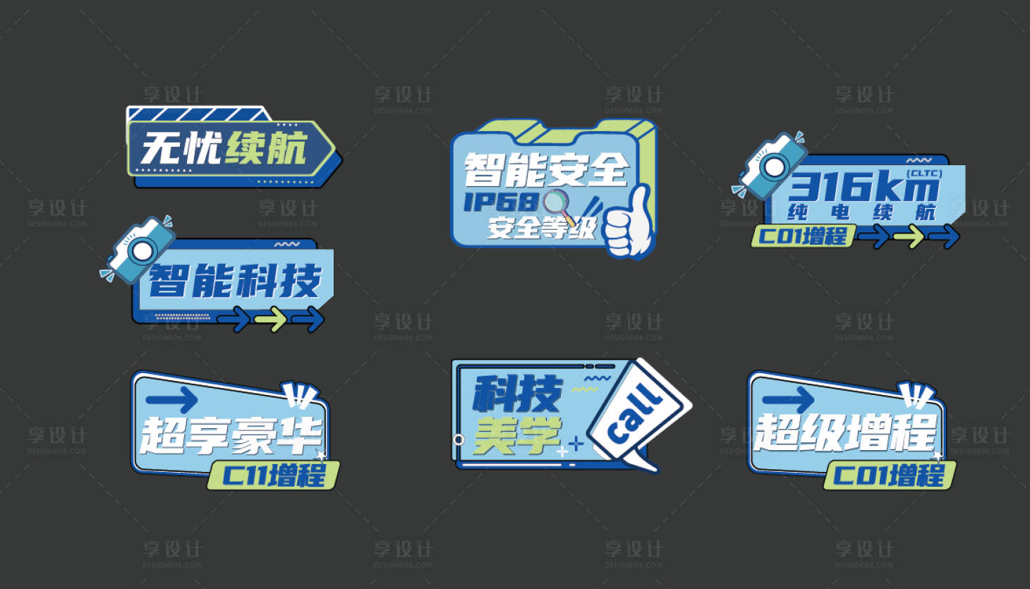 源文件下載【享設計】搜索編號：71670019422687486【汽車上市手舉牌】