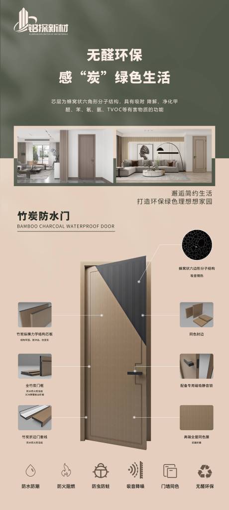 源文件下载【房门灯箱海报宣传单】编号：93910019315709392