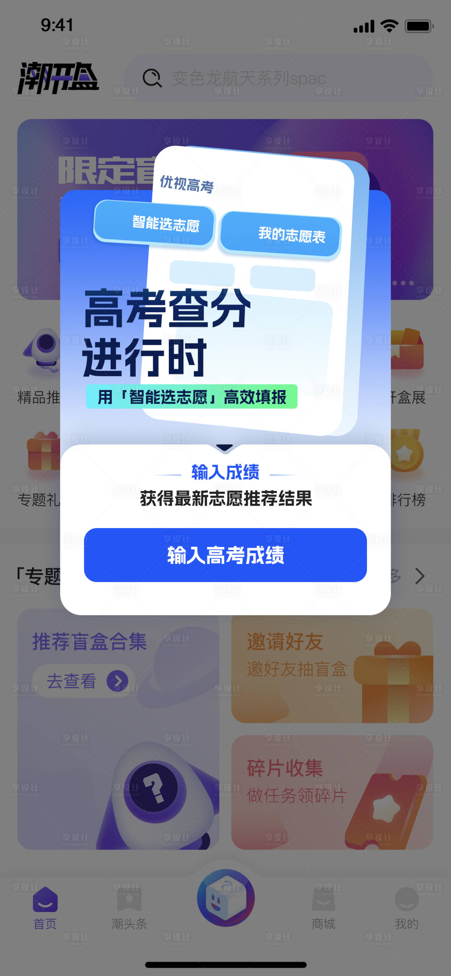 弹窗UI设计PSD其他设计素材海报模板免费下载-享设计