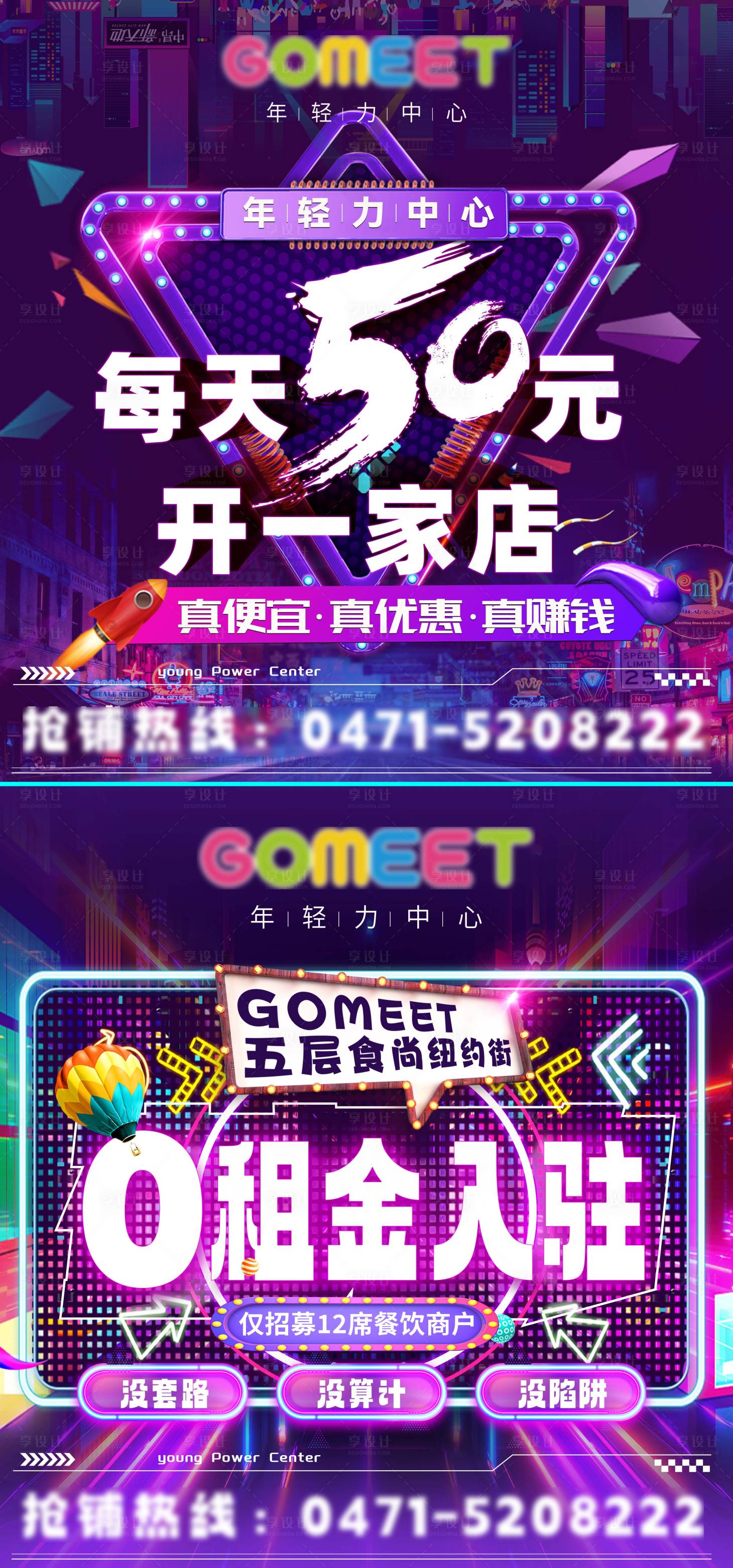 源文件下载【地产商业主画面】编号：10190019198722598