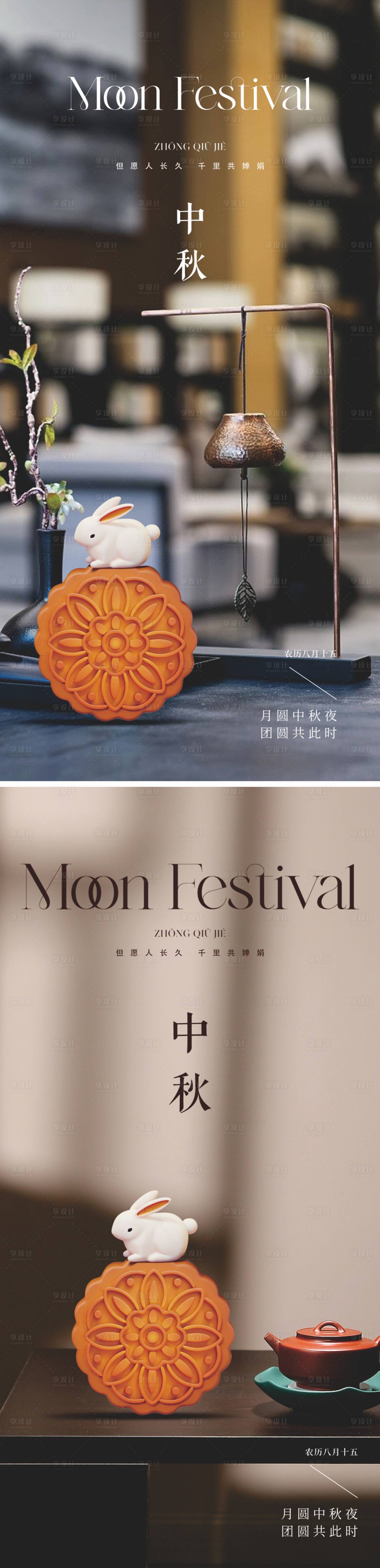 源文件下载【享设计】搜索编号：46400019459756727【中秋节海报】