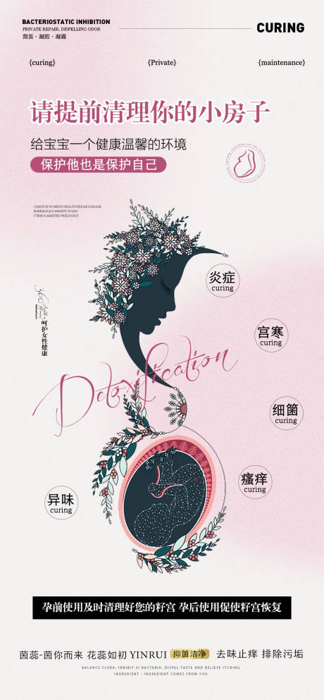 源文件下载【私密海报】编号：86520019186064308