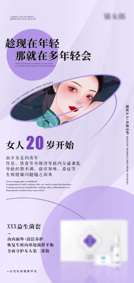 源文件下載【私護(hù)產(chǎn)品套盒】編號(hào)：59440019107435386