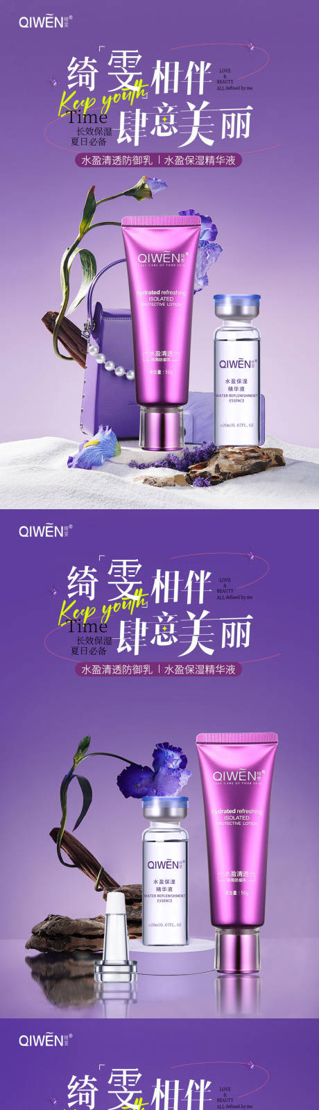 源文件下载【洗护套装组合促销海报】编号：18700019582853682