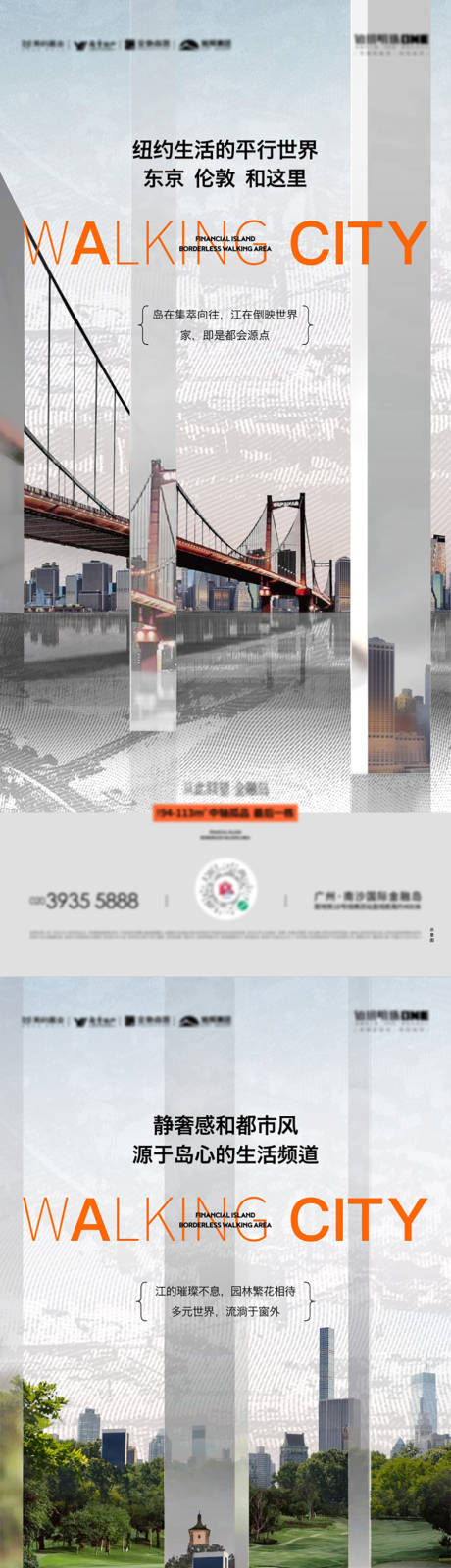 源文件下载【地产配套价值点系列海报】编号：20230915183851228