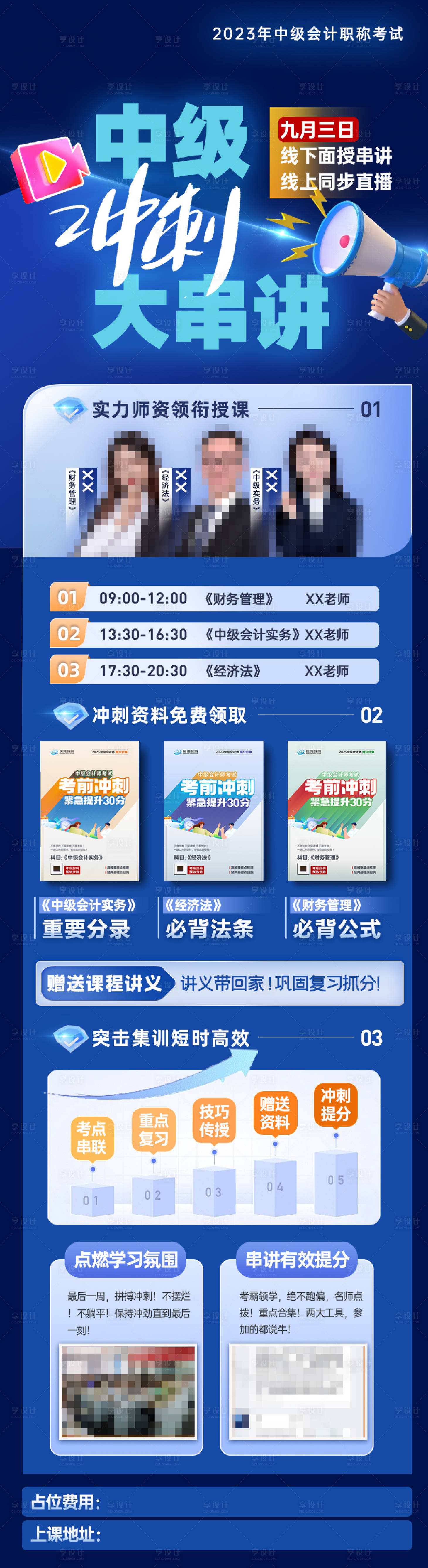 源文件下载【享设计】搜索编号：55010019399214182【课程体系 】
