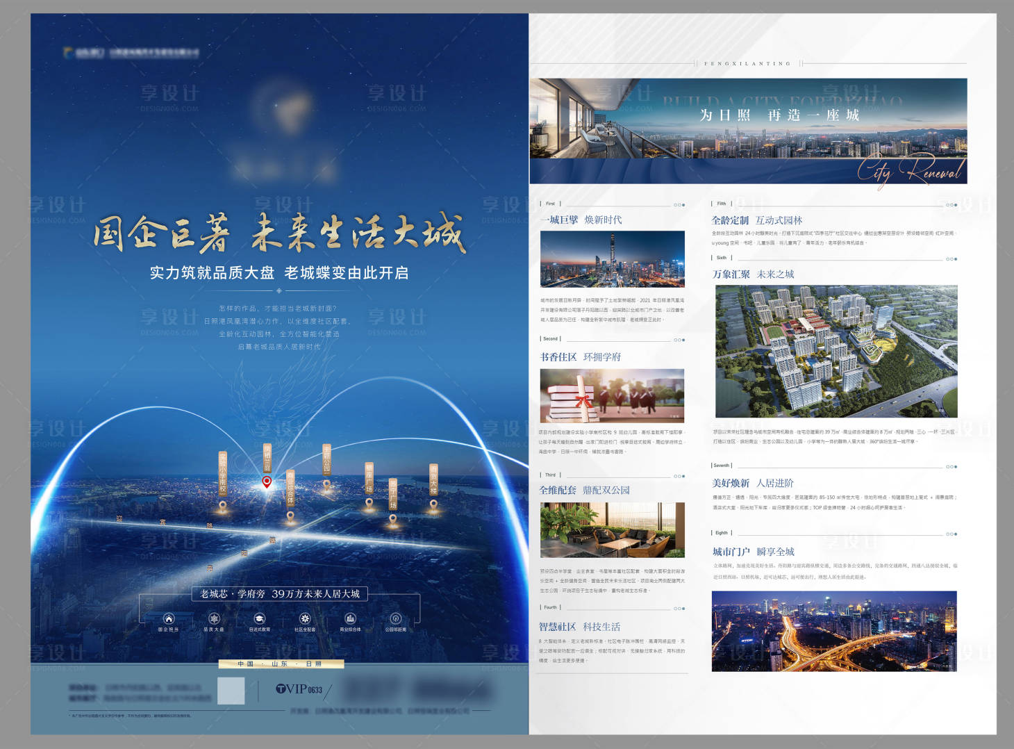 源文件下载【地产海报】编号：11880019153997216