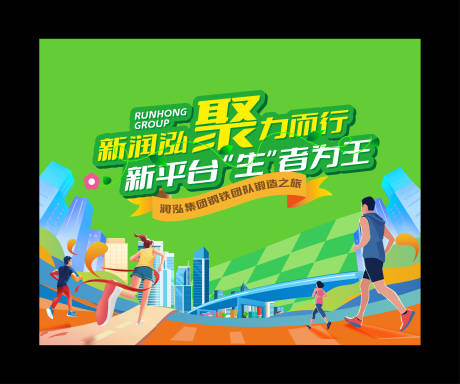 源文件下载【运动会主画面】编号：95640019388272885